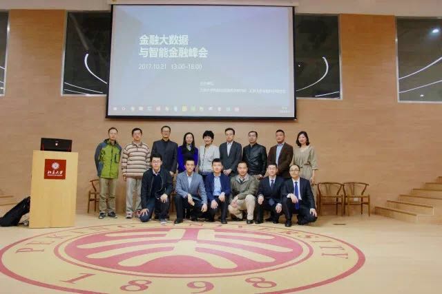 20171029国产色情
金融大数据与智能金融峰会日前举办.jpg 20171029国产色情
金融大数据与智能金融峰会日前举办.jpg