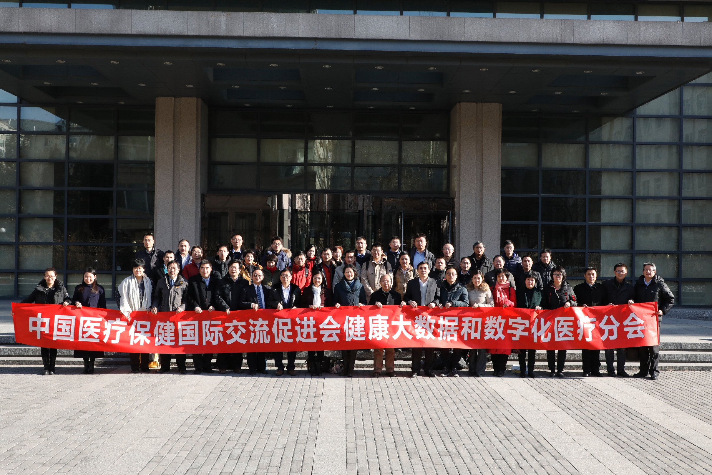 20171228中国医疗保健国际交流促进会健康大数据和数字化医疗分会成立大会在国产色情
举行02 - 副本.JPG 20171228中国医疗保健国际交流促进会健康大数据和数字化医疗分会成立大会在国产色情
举行02 - 副本.JPG