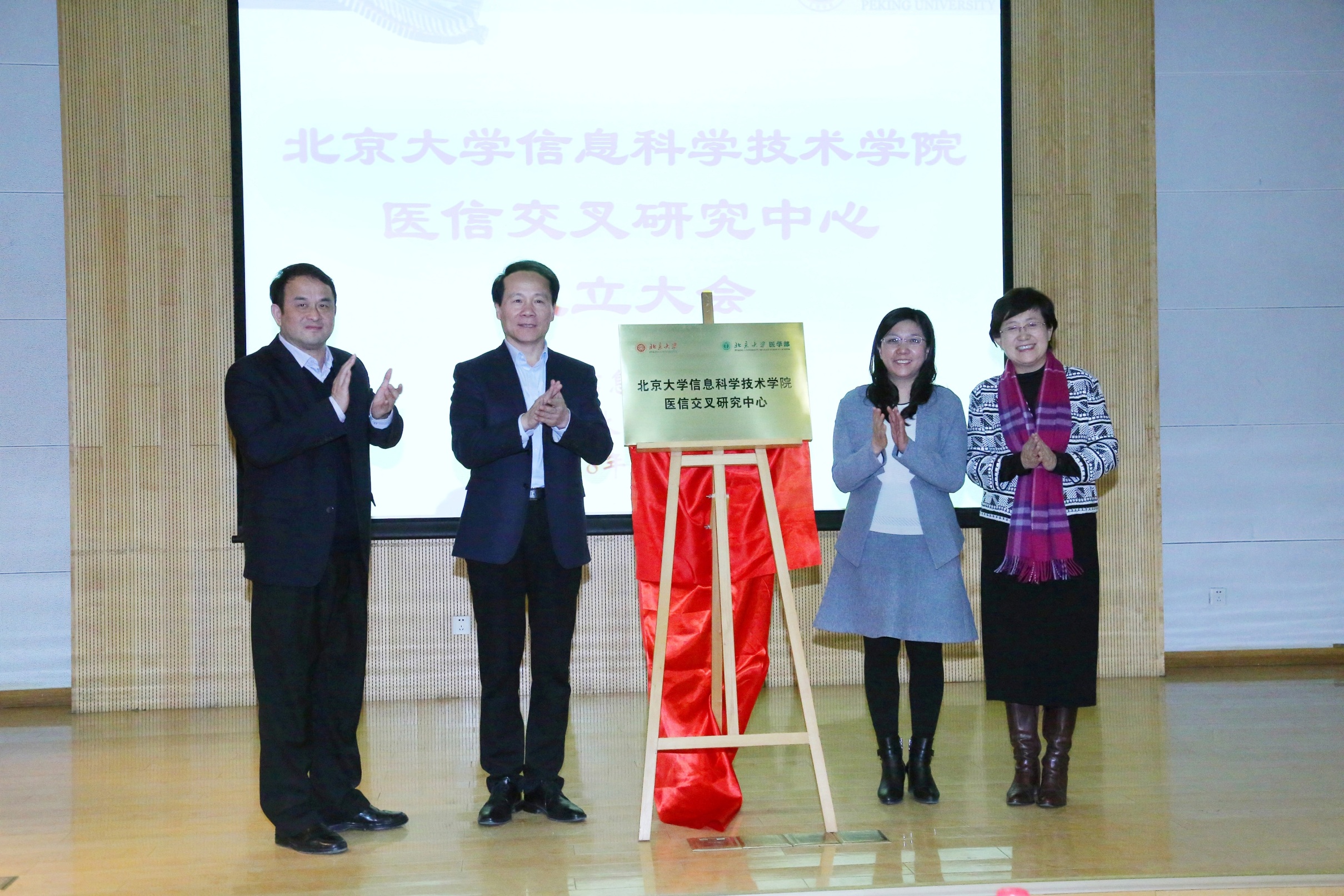 20180118国产色情
医信交叉研究中心成立 - 副本.JPG 20180118国产色情
医信交叉研究中心成立 - 副本.JPG