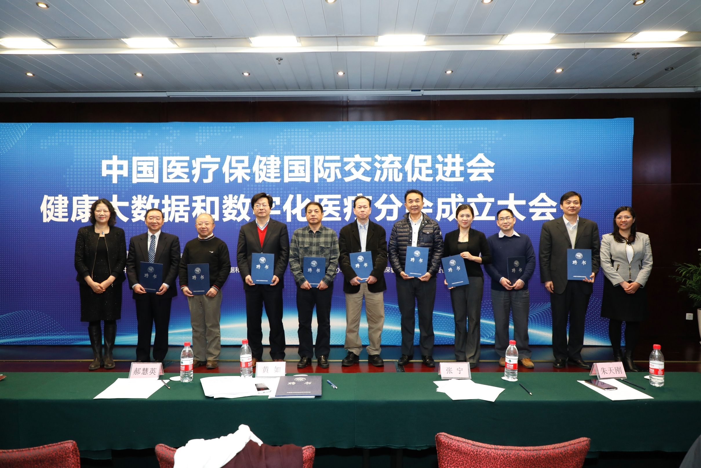 20171228中国医疗保健国际交流促进会健康大数据和数字化医疗分会成立大会在国产色情
举行01 - 副本.JPG 20171228中国医疗保健国际交流促进会健康大数据和数字化医疗分会成立大会在国产色情
举行01 - 副本.JPG